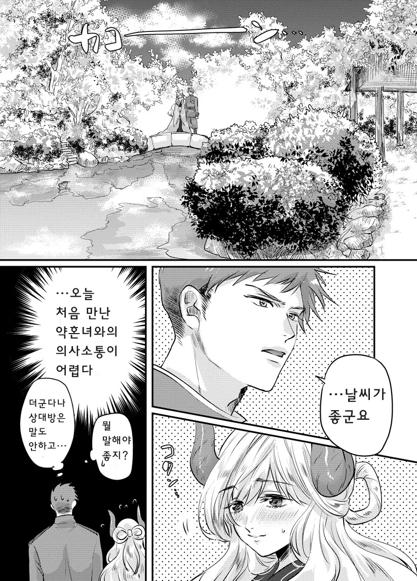 manga_867634_005_d8dbad78ec7a.webp