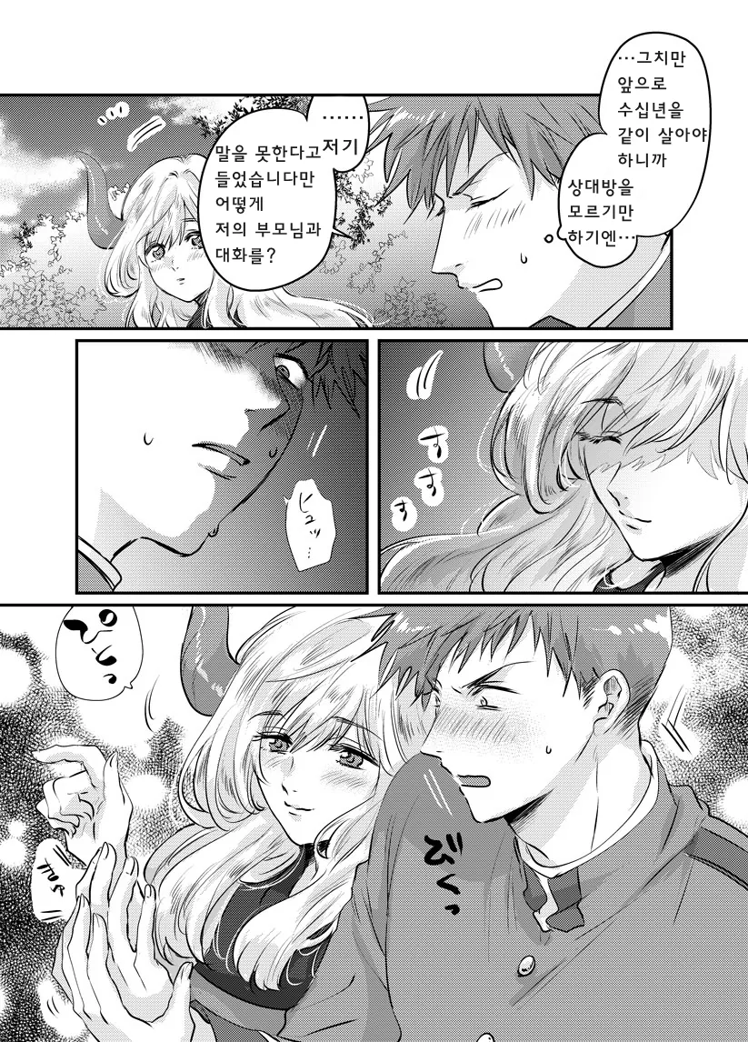 manga_867634_006_8a38f414a4fd.webp
