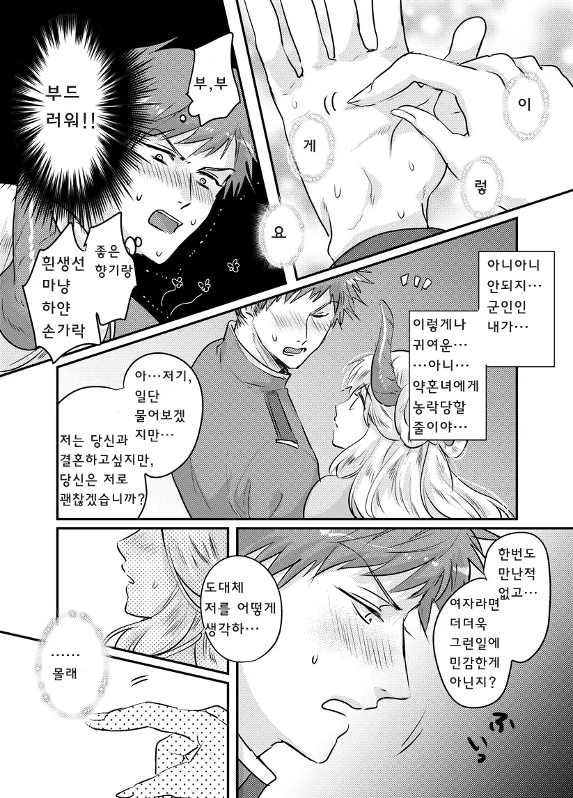 manga_867634_007_e11d2ebdd88a.webp