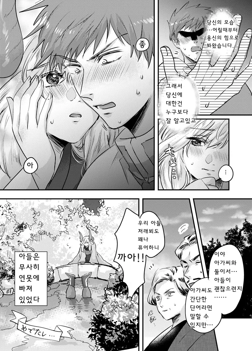 manga_867634_008_6e4796692762.webp