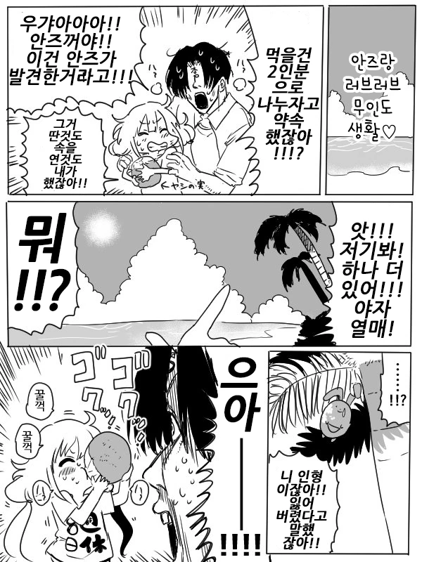 농노비요리 완결 나왔군 이미지 16