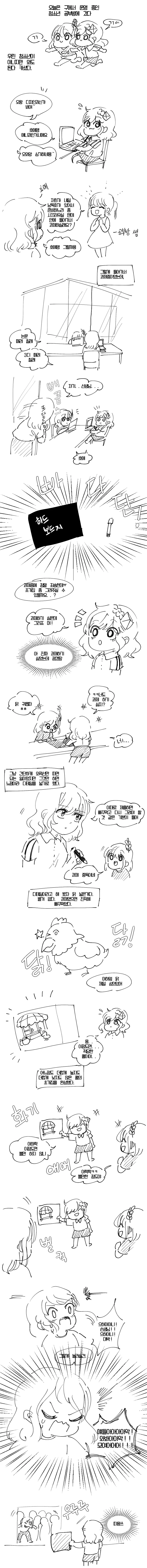 말딸)[만화] 놀릴 찬스를 놓치지 않는 세이쨩 이미지 9