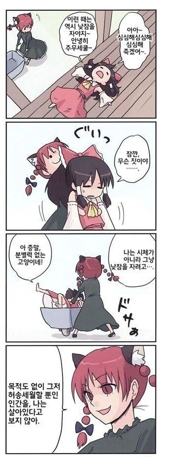 [말딸] 도주적성S 타마모.manhwa 이미지 12