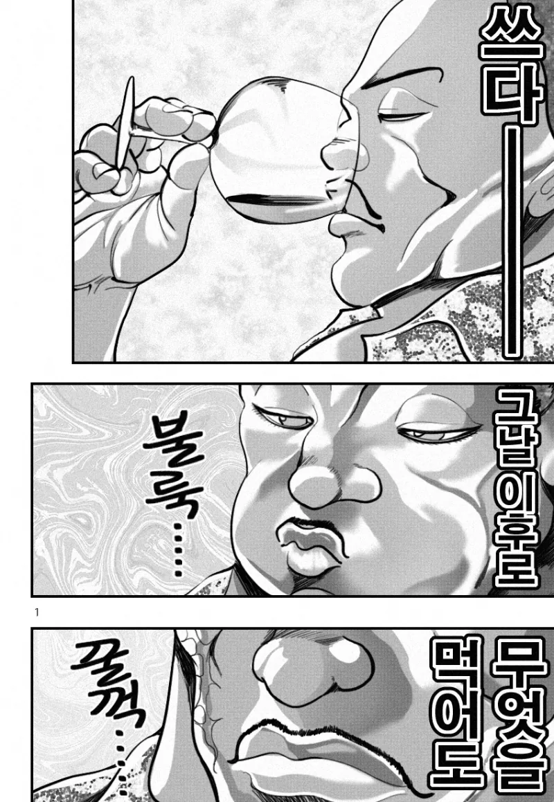 manga_875987_002_3ebc68cbaa4e.webp