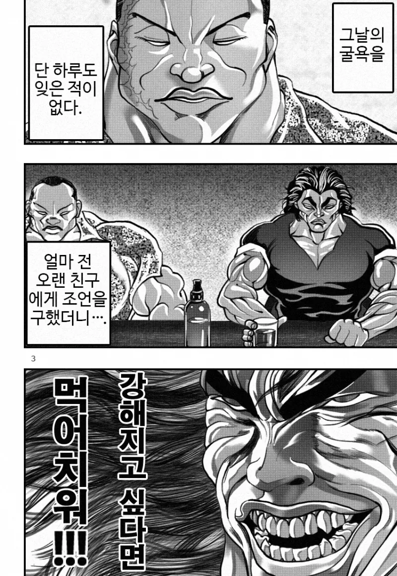 manga_875987_004_26a02a81cd83.webp