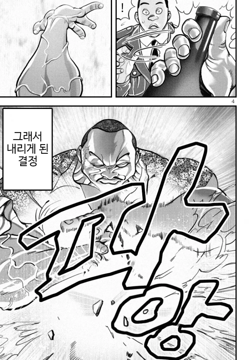 manga_875987_005_ae2c8ea94ccf.webp