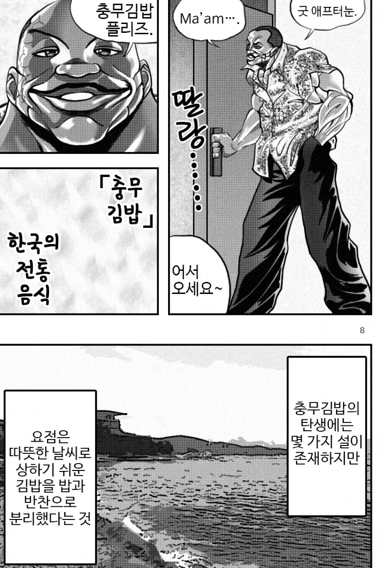manga_875987_009_f6e08c1a3272.webp