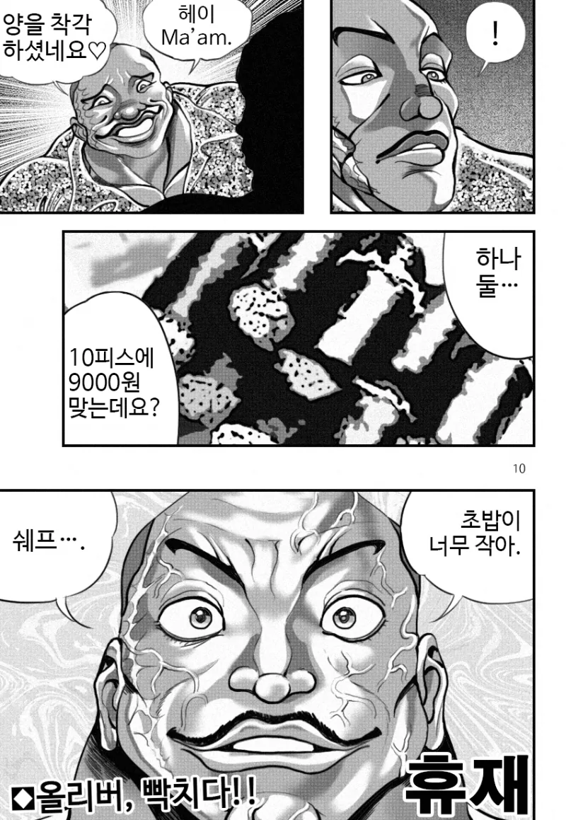 manga_875987_011_eed53f9447ee.webp