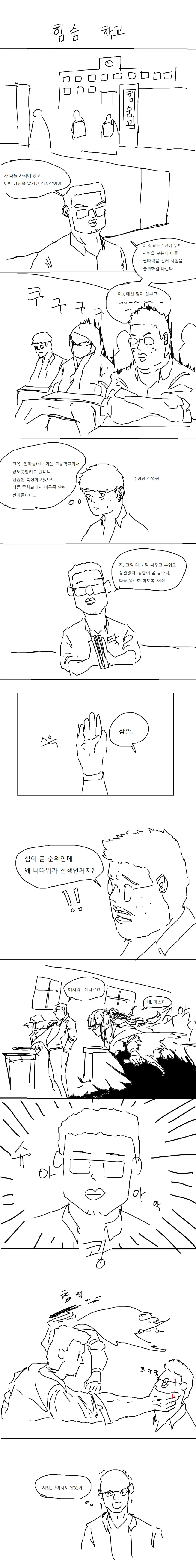 업소에서 만난 가족.manga 이미지 16