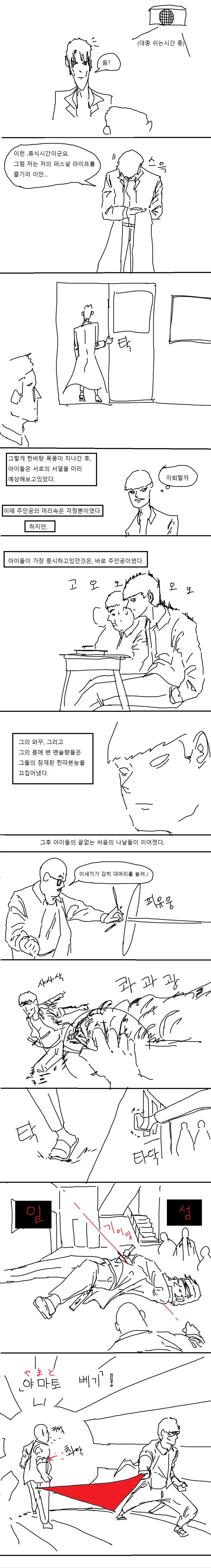 manga_876350_003_e88ad4f230ef.webp