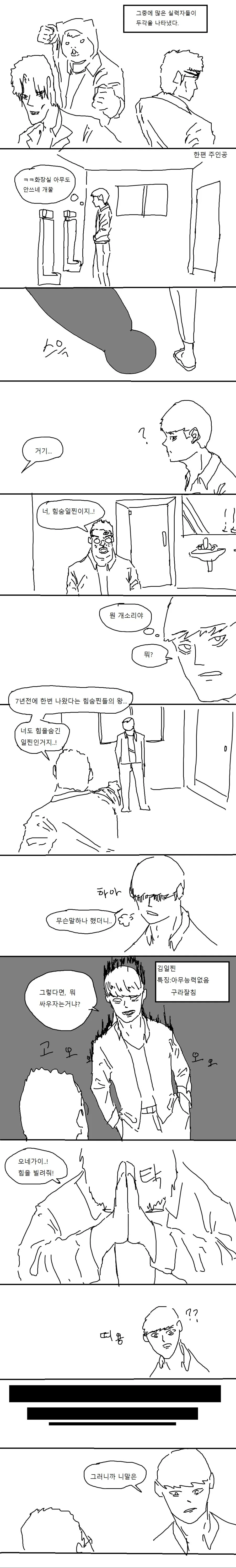 manga_876350_004_50f8fe0e5bab.webp