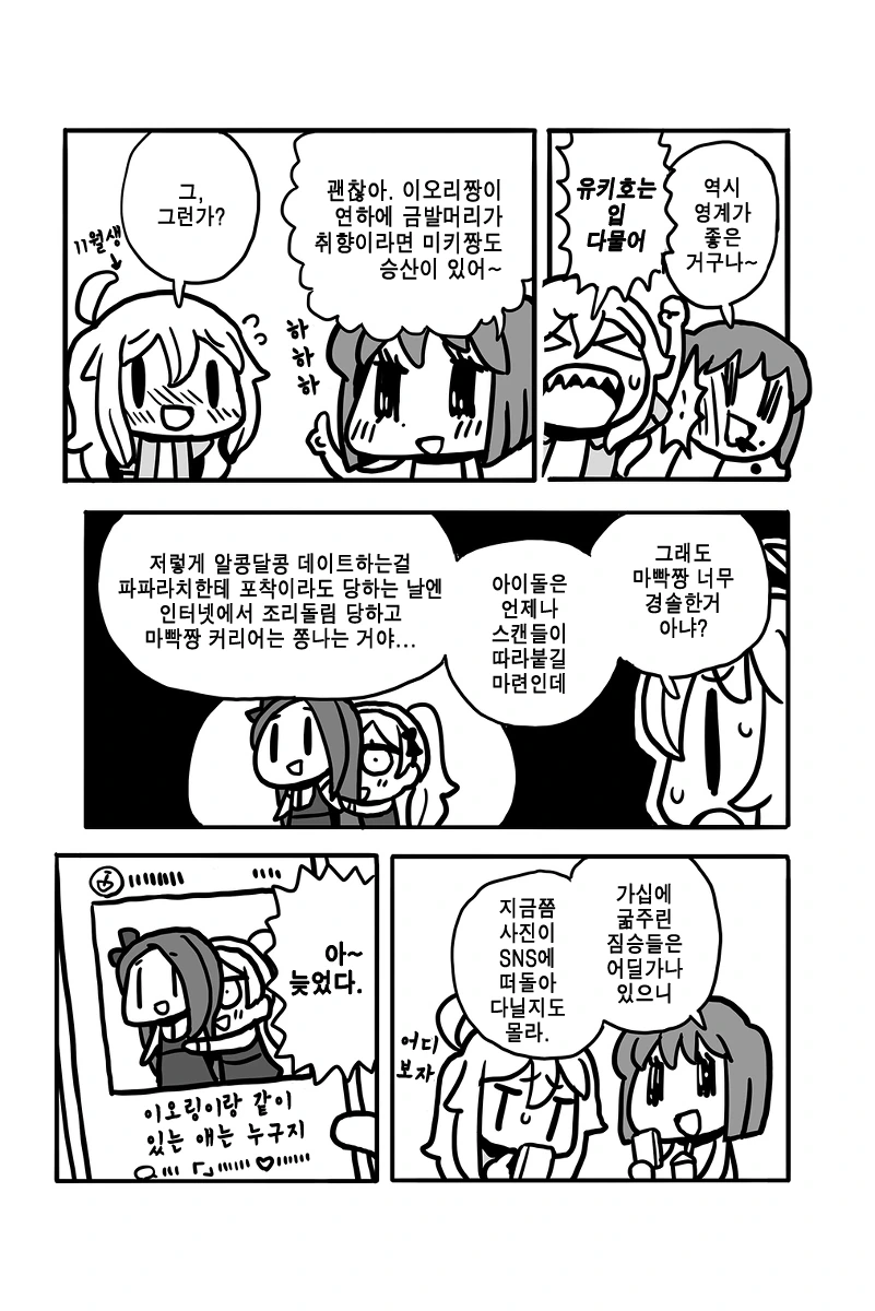 manga_876753_002_3c683677e442.webp