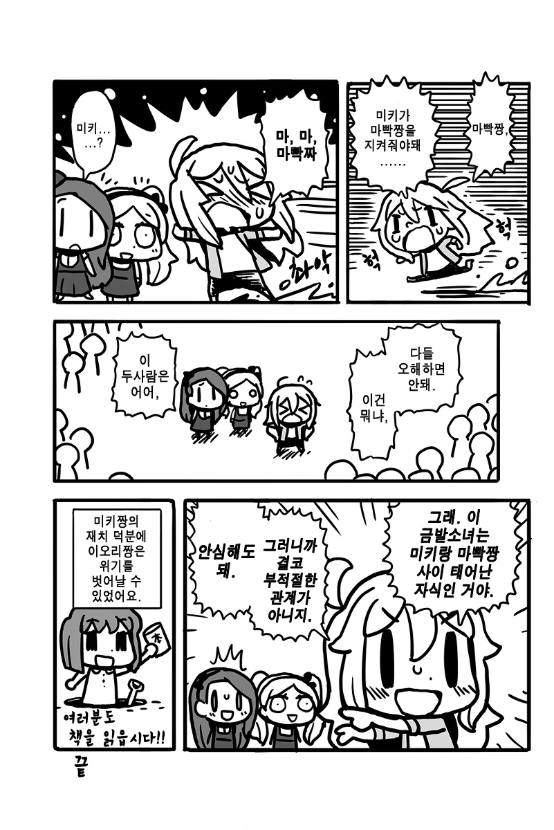 manga_876753_003_924b7fb181cc.webp