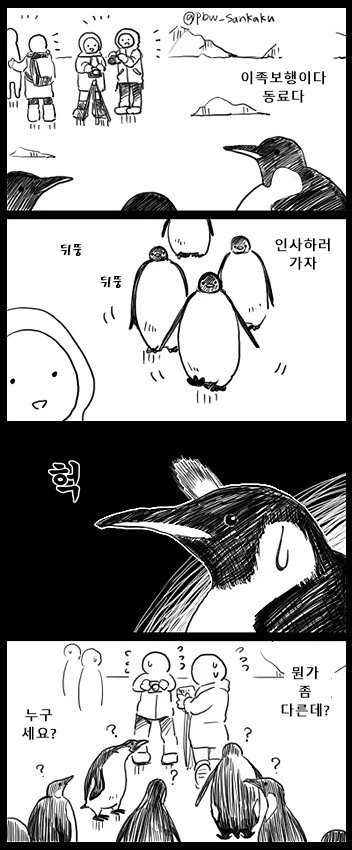 암살자의 장소 착각.manhwa 이미지 16