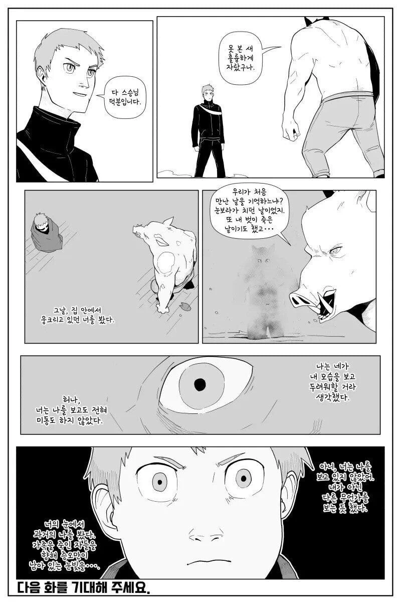 manga_883269_002_217693361d43.webp