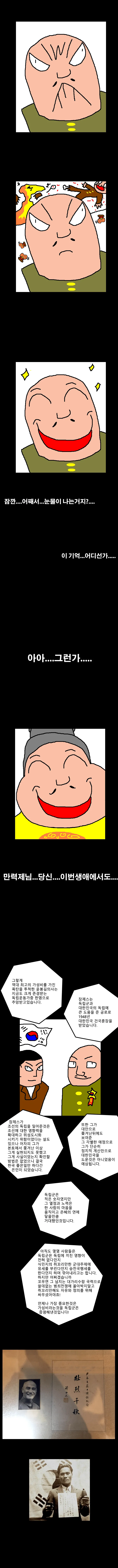 manga_883306_004_b3de655b1174.webp
