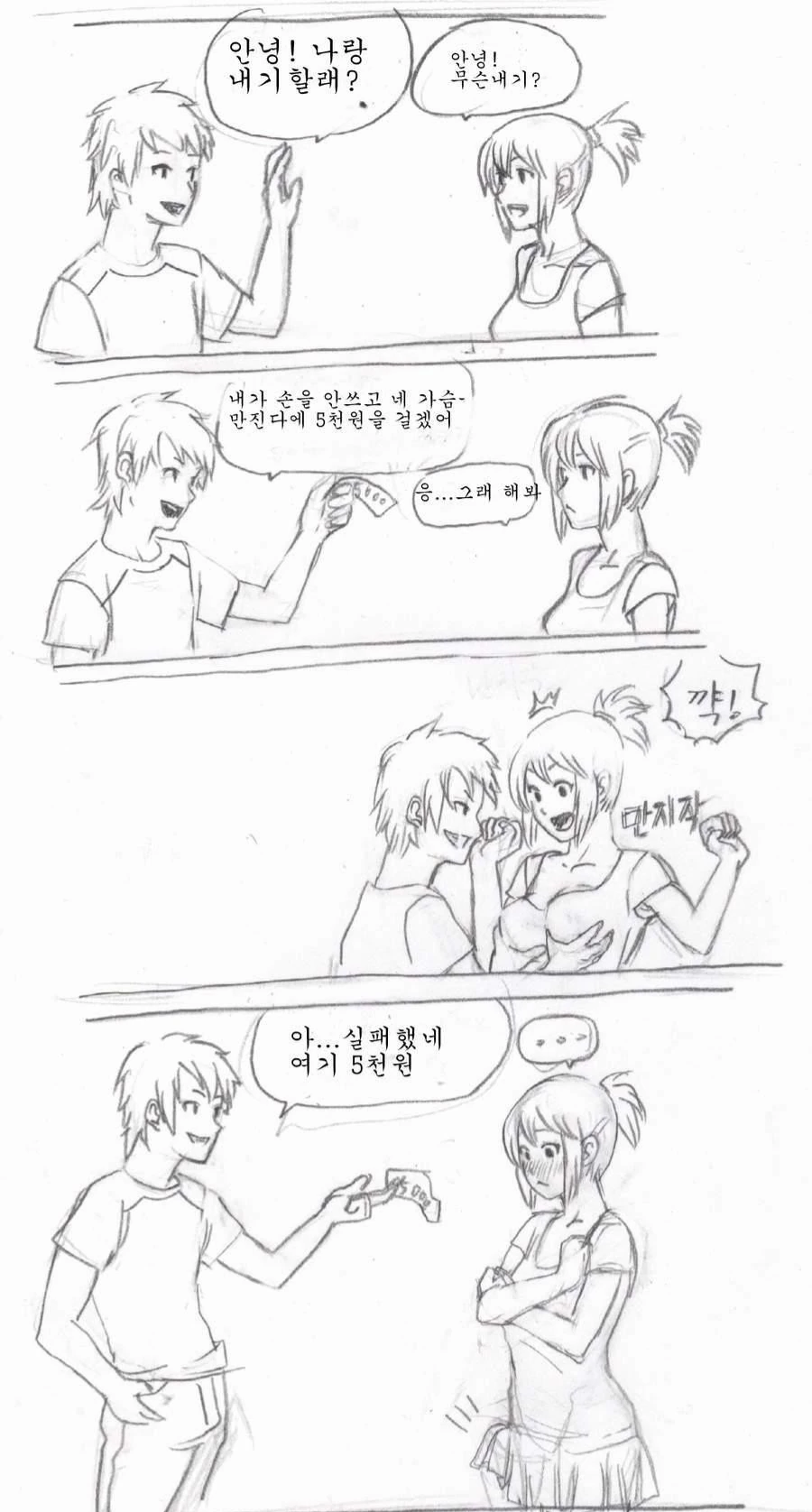 헬테이커 원작가가 그렸던 몬무스 만화.jpg 이미지 17