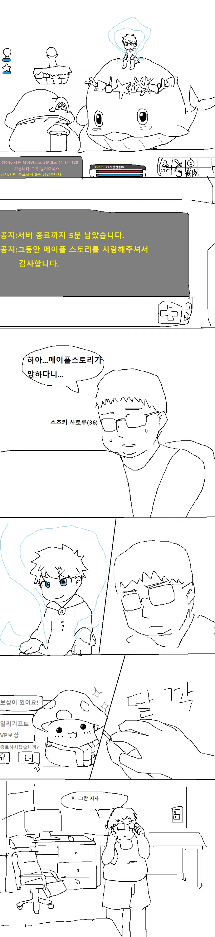 의외로 인식과 실상은 정반대인 요리만화 두 작품 이미지 5