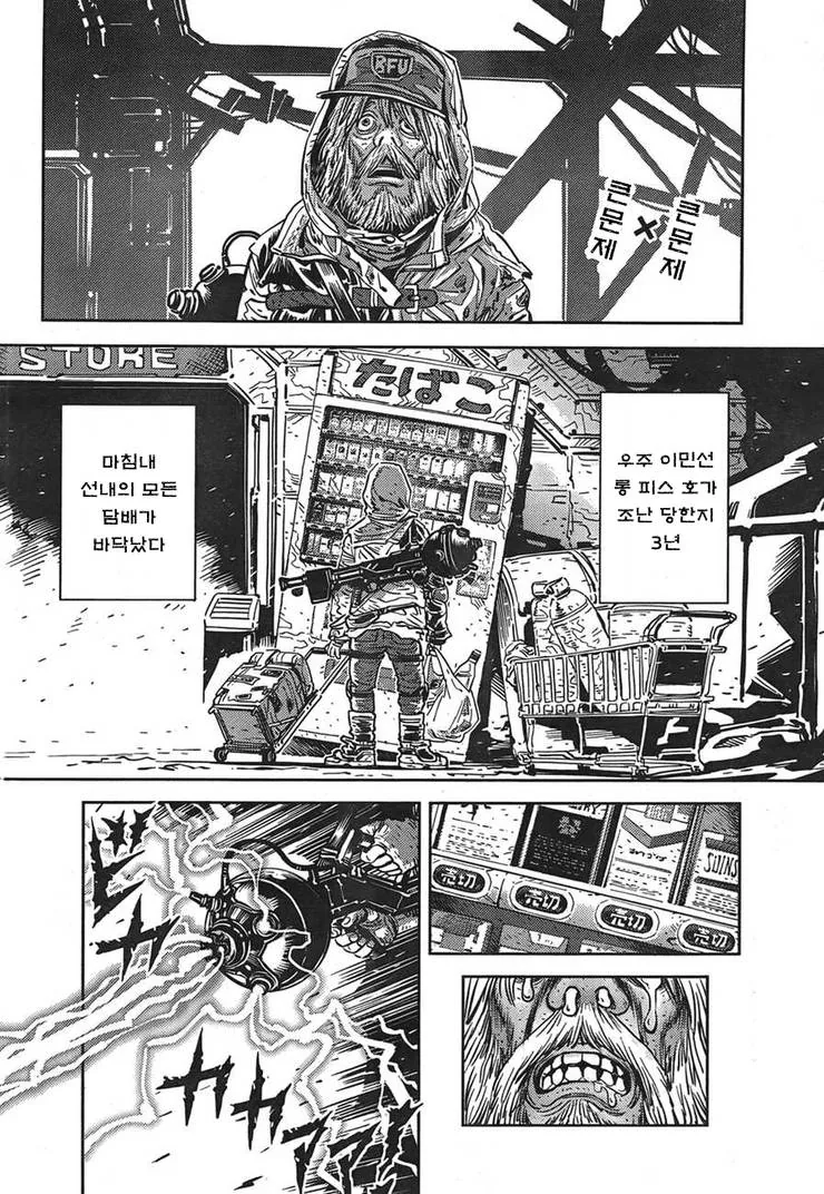 [던전밥]파린&피가로 이미지 4