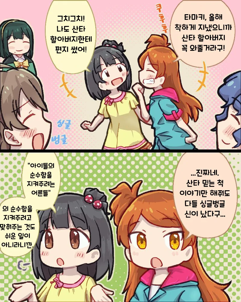 어, 너 여자였어??!.....manwha 이미지 10