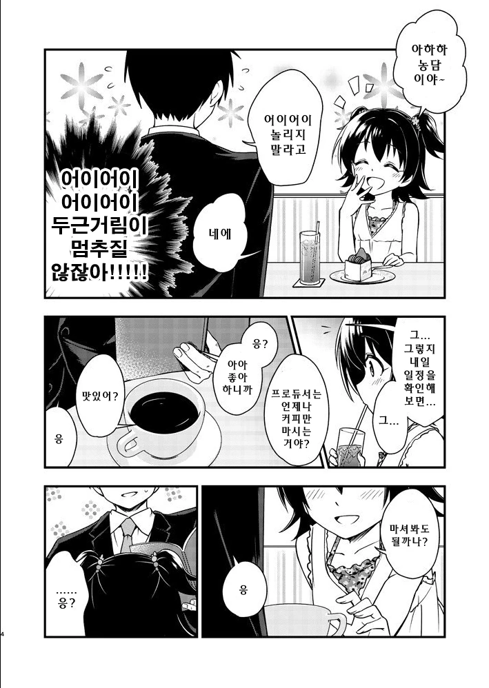 manga_88686_002_61620e5c5370.webp