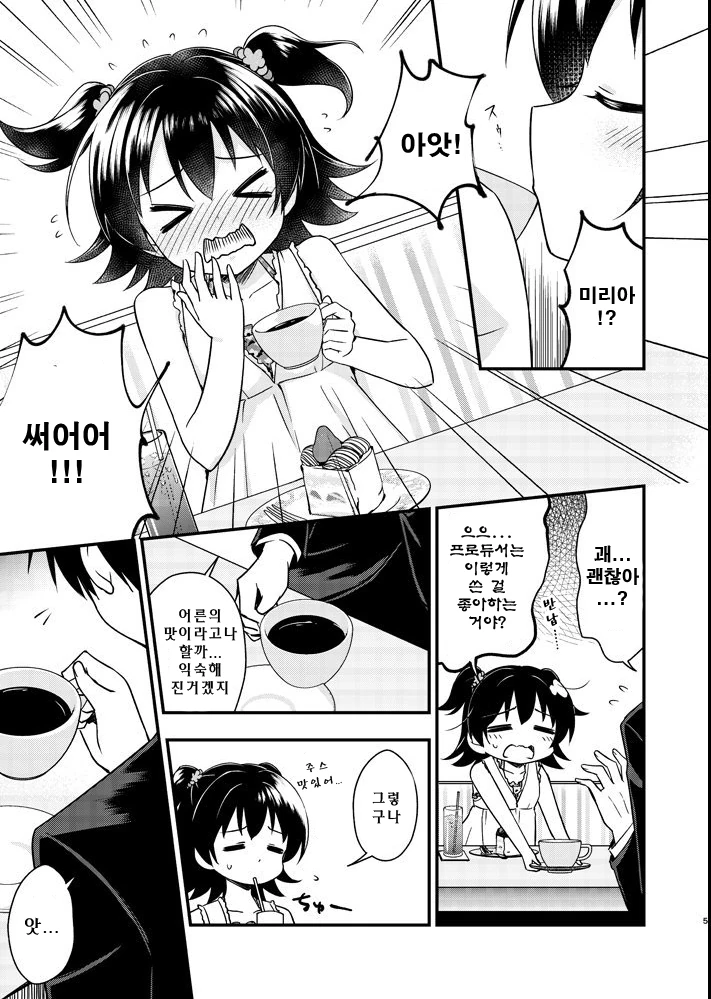 manga_88686_003_023bc082e9ee.webp
