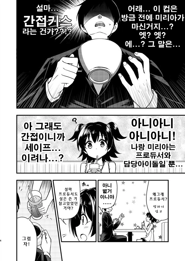 manga_88686_004_cff8f1d49650.webp