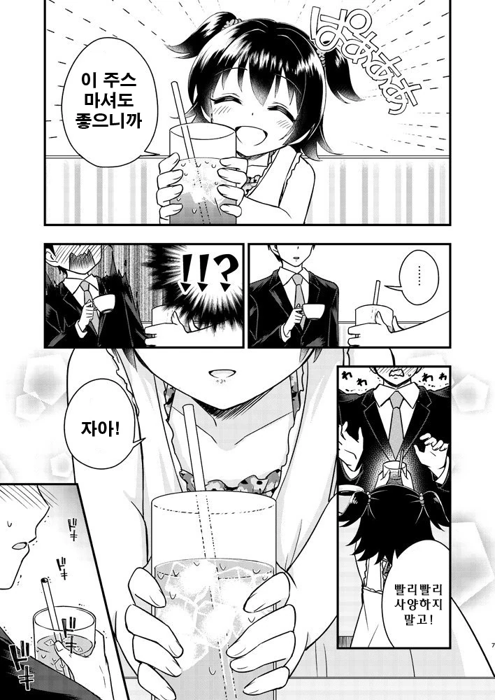 manga_88686_005_91c941ed834e.webp