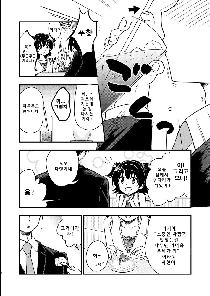 manga_88686_006_7c93ac9318ec.webp