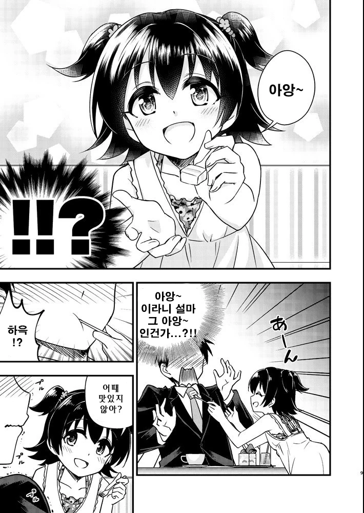 manga_88686_007_e76acd77bf76.webp