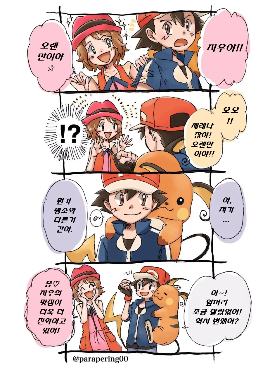 manga_887093_003_9dd74cf4d3c5.webp