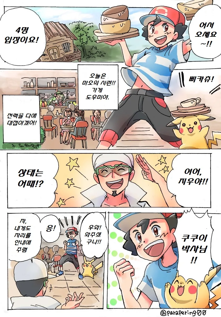 manga_887093_004_2508aa0a762e.webp