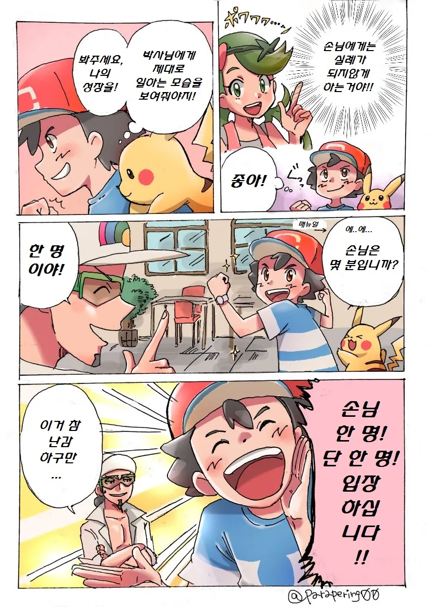 manga_887093_005_4d96ce795a1d.webp