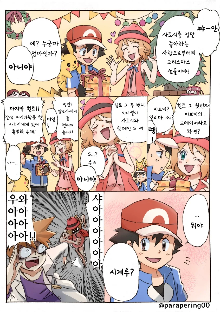 manga_887093_008_164c748918f6.webp