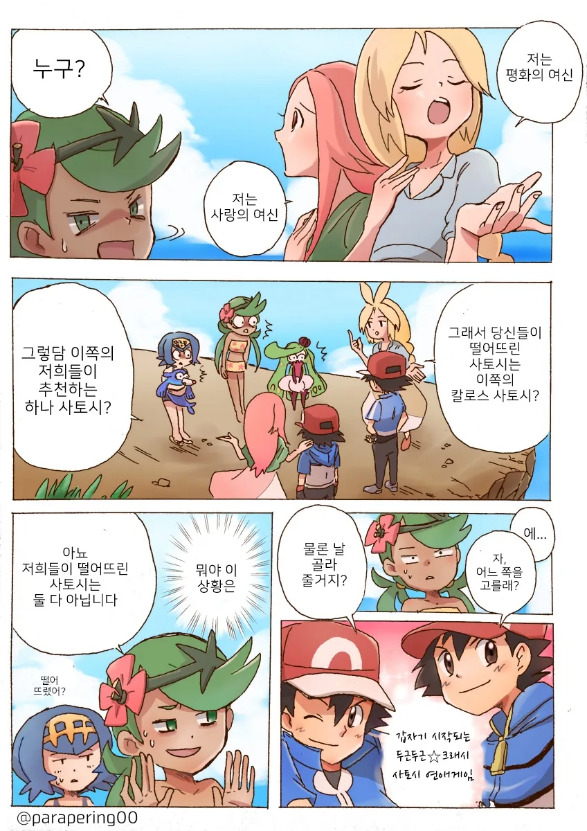 manga_887093_011_1aca3e53958b.webp