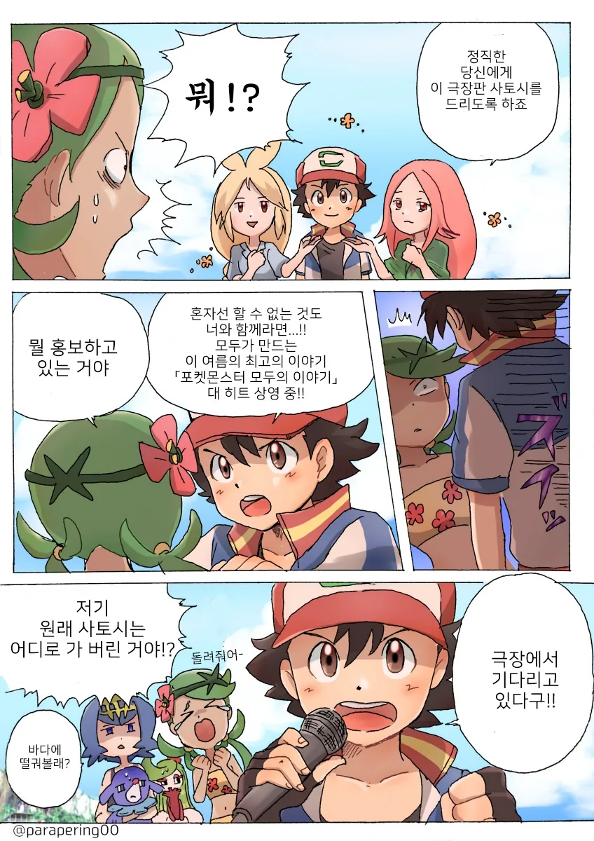 manga_887093_012_2ba660f3ddda.webp