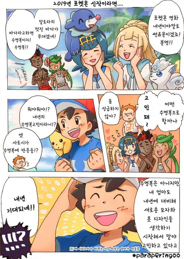 manga_887093_013_8beeba66c479.webp