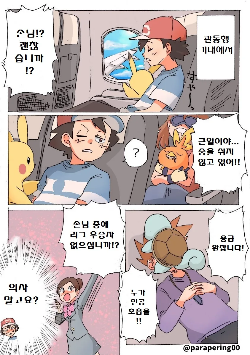 manga_887093_015_57c843802466.webp