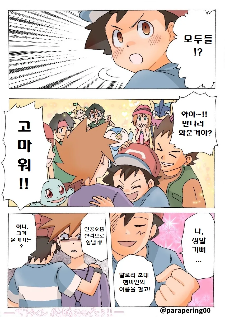 manga_887093_017_cd762ec0e540.webp