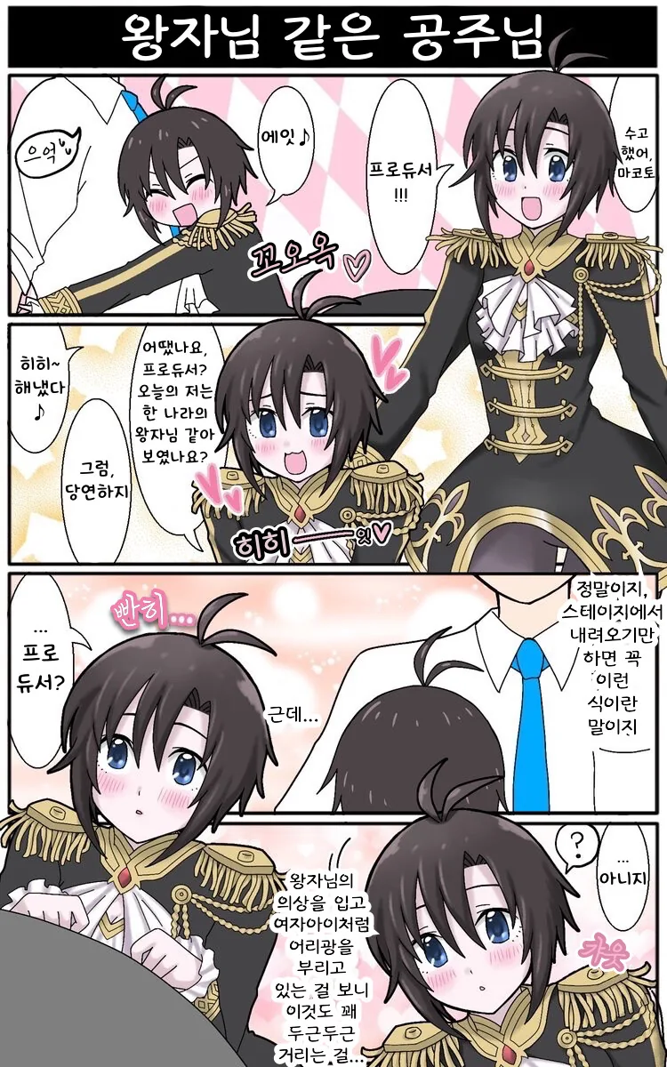 버튜버)사자에게 덤비는 호랑이 니코땅.comic 이미지 8