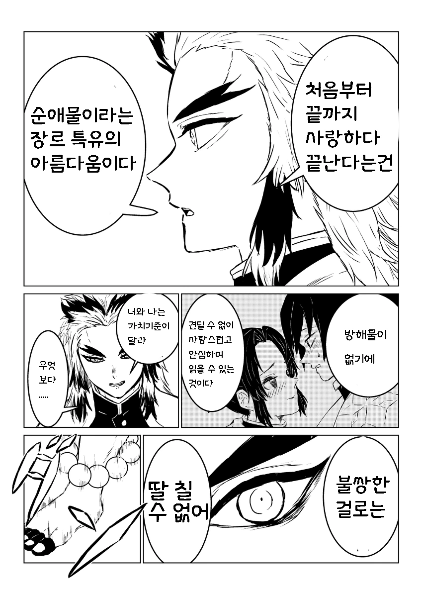 manga_889878_003_f43fc37dd388.webp