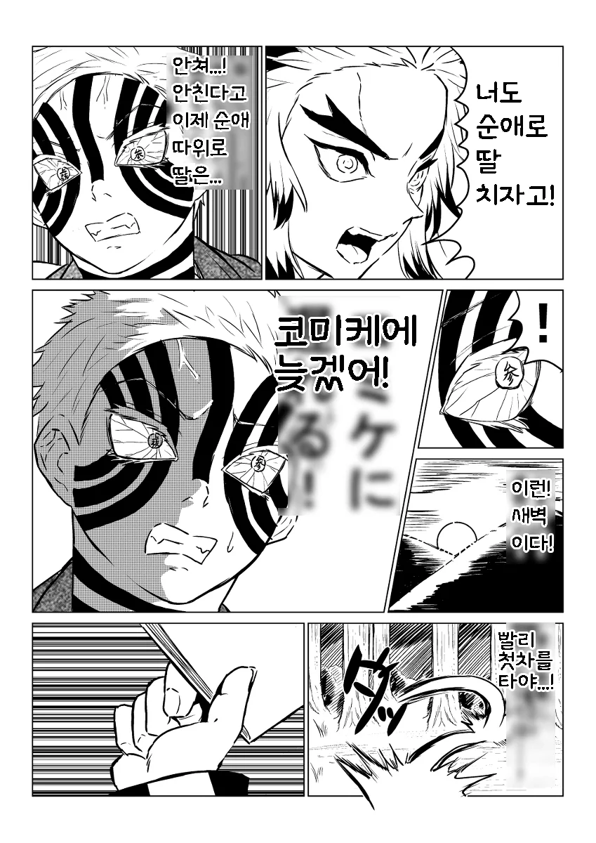 manga_889878_006_6734e932b76d.webp
