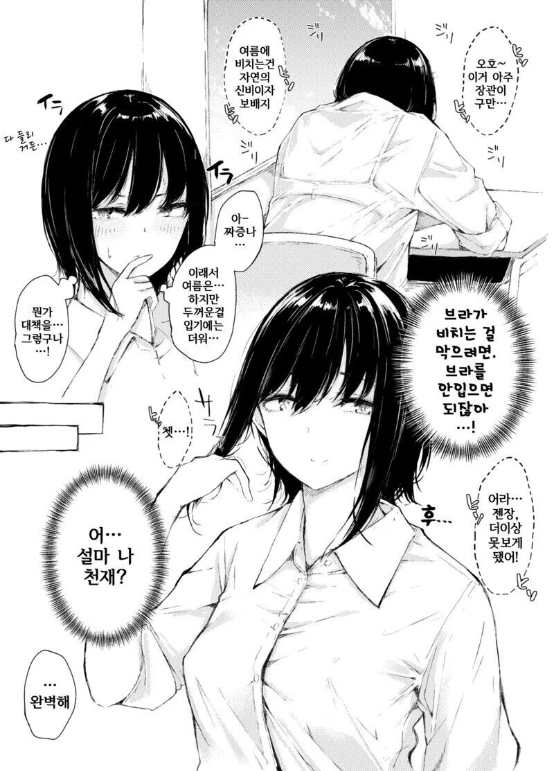 자주 놀러오는 옆집누나 만화 이미지 17