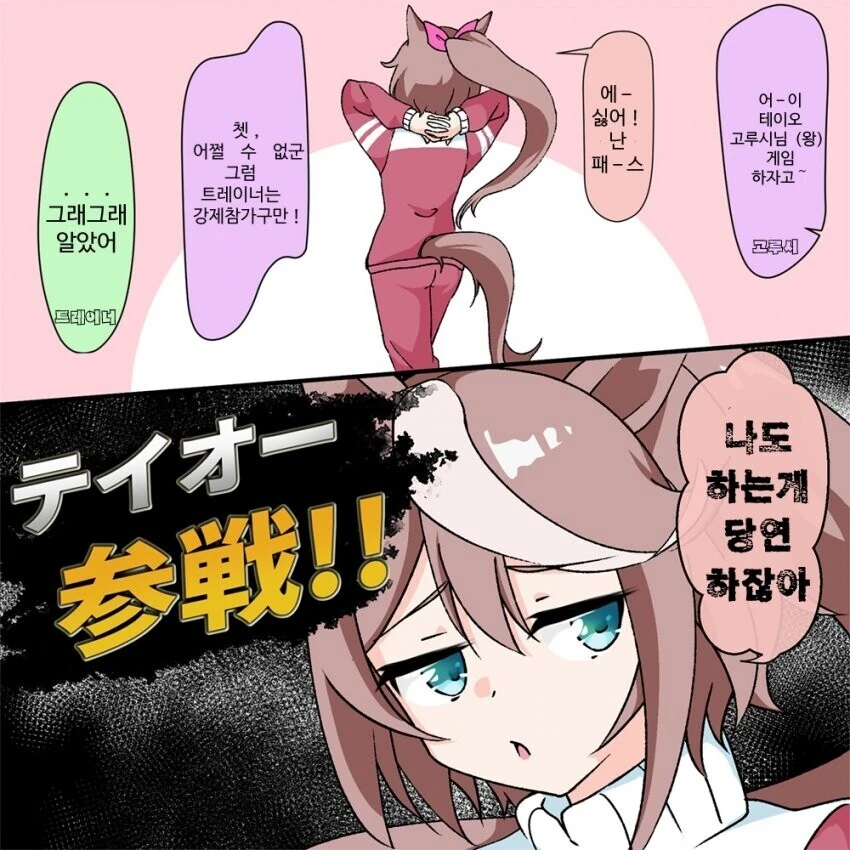 개끌리는 퍼리 코스프레했다가 욕처먹는 만화 이미지 7