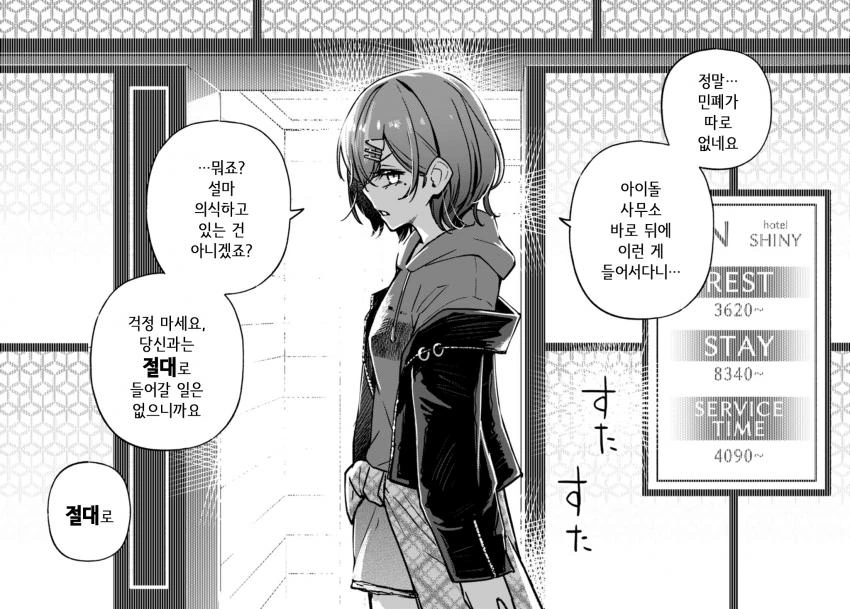 manga_893572_004_a0c58d6be8fd.webp