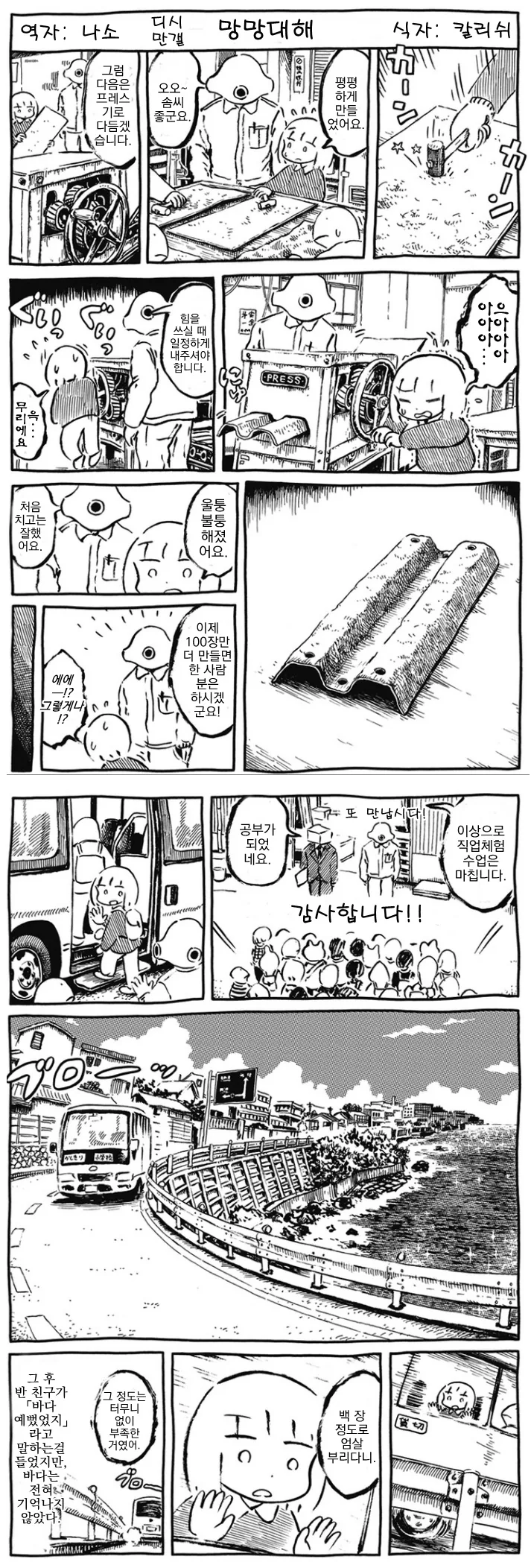 귀멸) 아카자에게 실망한 무잔님 manhwa 이미지 5