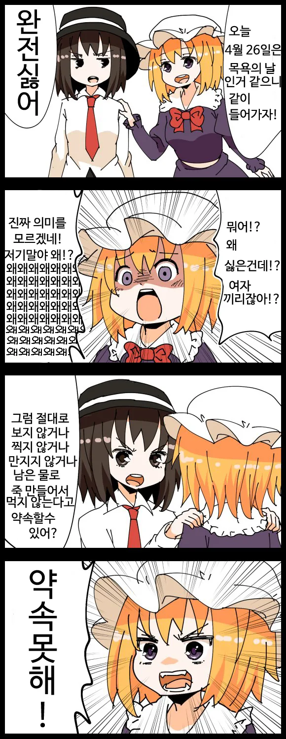고백에 100번씩이나 실패한 사람도 가지고 있는 것 이미지 4