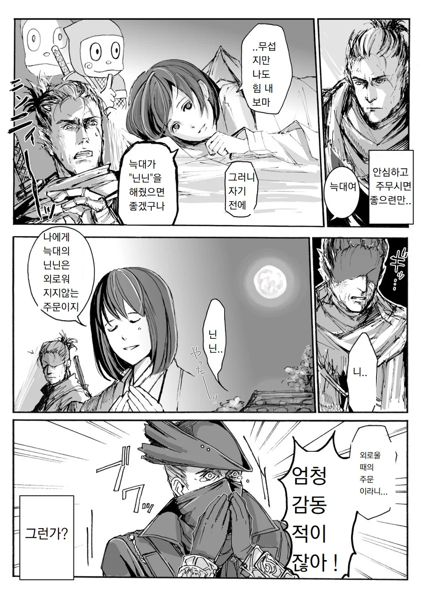 manga_898716_003_3cfeac2162e4.webp
