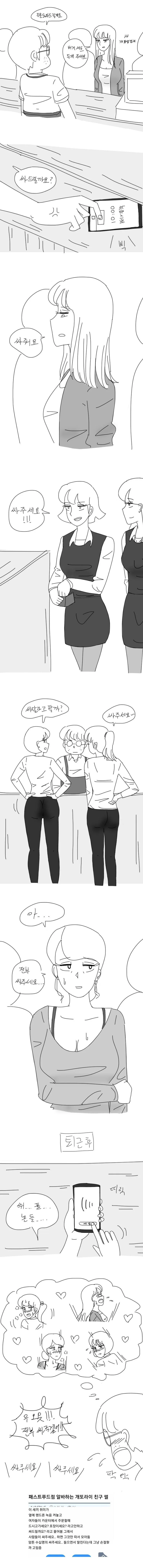 [만화] 케로로소대 셋로그 이미지 9