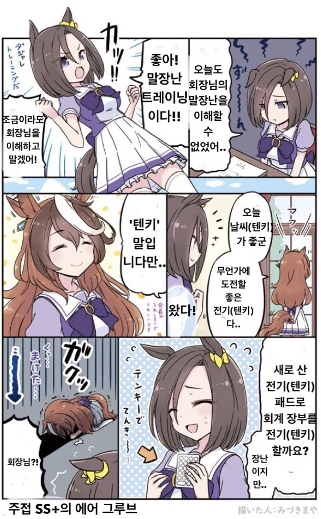 촉수괴물로 변신하는 MANGA 이미지 11